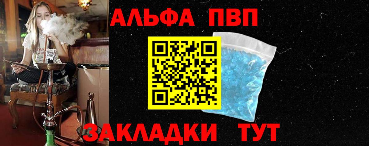 Alfa_PVP мука  где найти   Вход с VPN  Alpha PVP мука  Переславль-Залесский  Alpha-PVP VHQ 