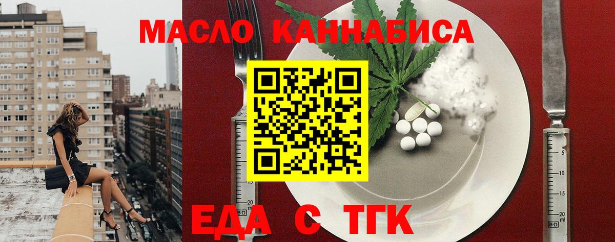 Cannafood конопля  Вход с VPN  Переславль-Залесский 