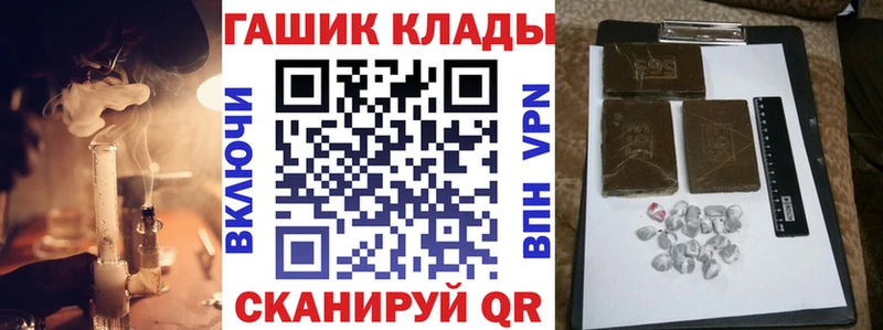 даркнет клад  Переславль-Залесский  ГАШ Premium 