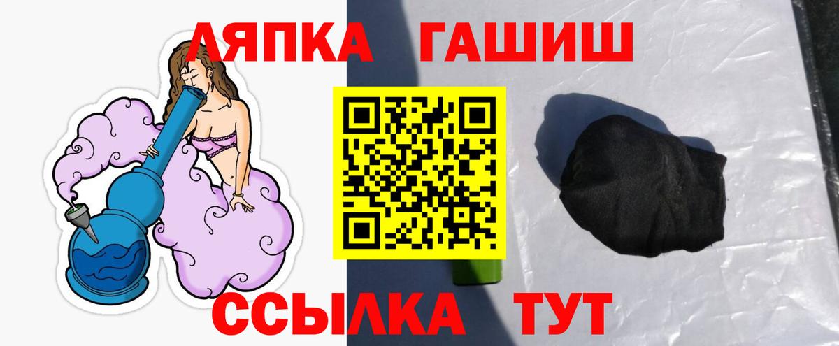 Переславль-Залесский  где найти   Вход с VPN  ГАШИШ хэш 