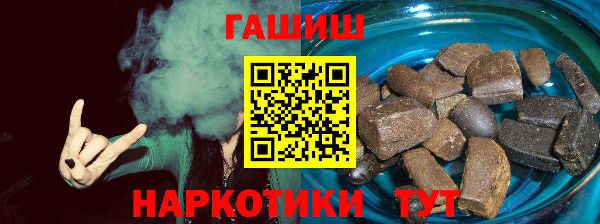 ГАШ хэш Переславль-Залесский