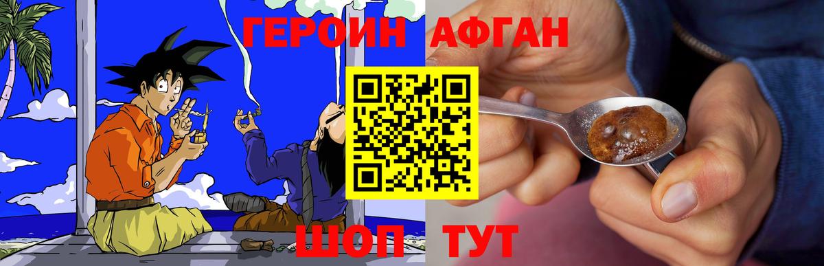 ГЕРОИН хмурый Переславль-Залесский