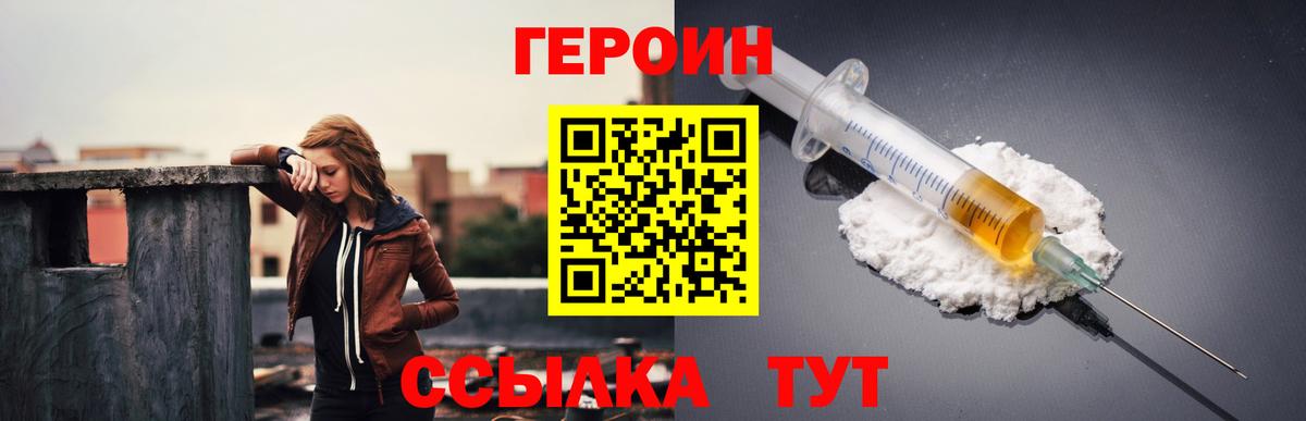 Переславль-Залесский  Героин Афган  ГЕРОИН  Вход с VPN 