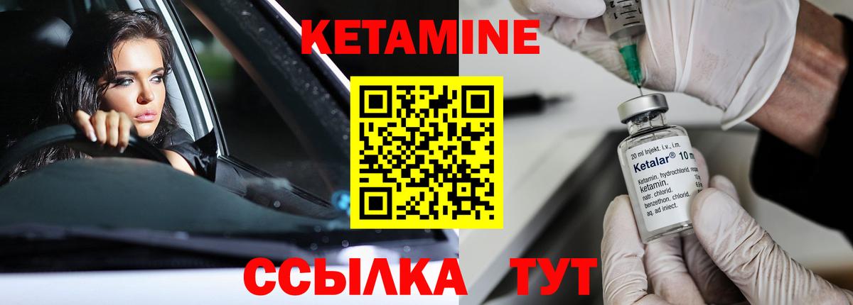 Переславль-Залесский  КЕТАМИН ketamine  Вход с VPN 