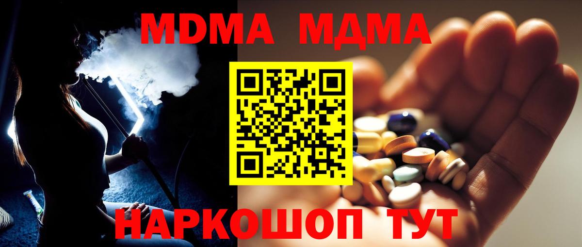 МДМА молли  Вход с VPN  Переславль-Залесский  МДМА молли 