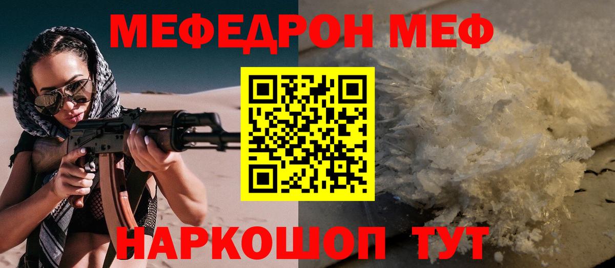 Мефедрон мука Переславль-Залесский
