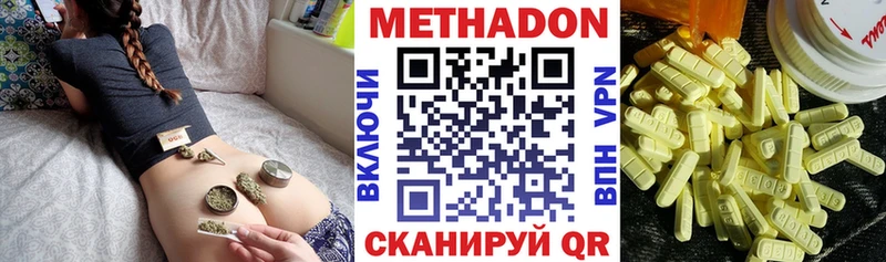 Метадон VHQ  Переславль-Залесский 