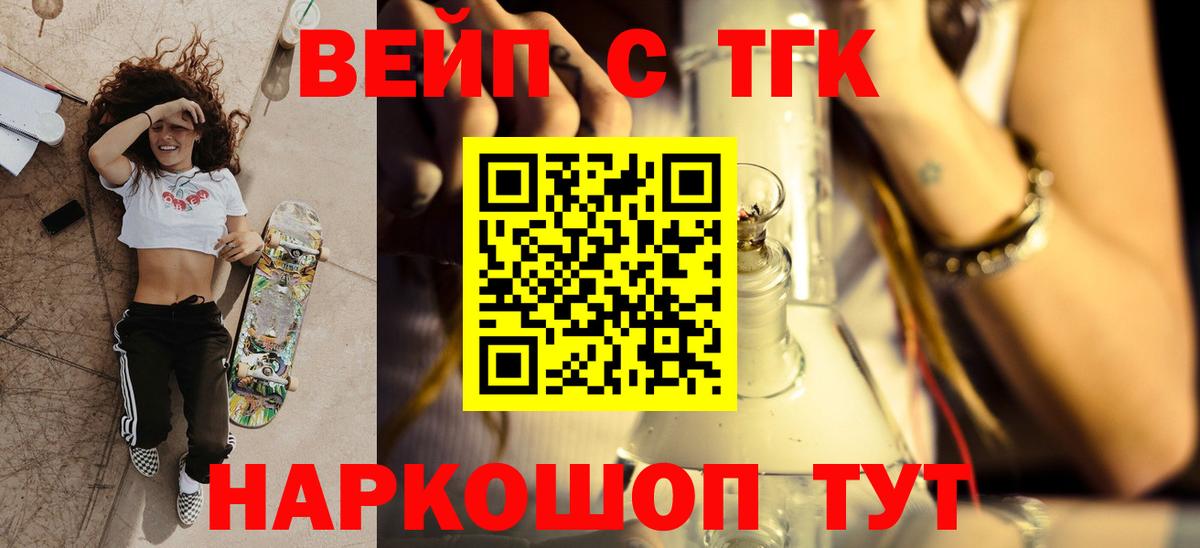 Переславль-Залесский  Дистиллят ТГК вейп с тгк  где купить наркоту  Вход с VPN 